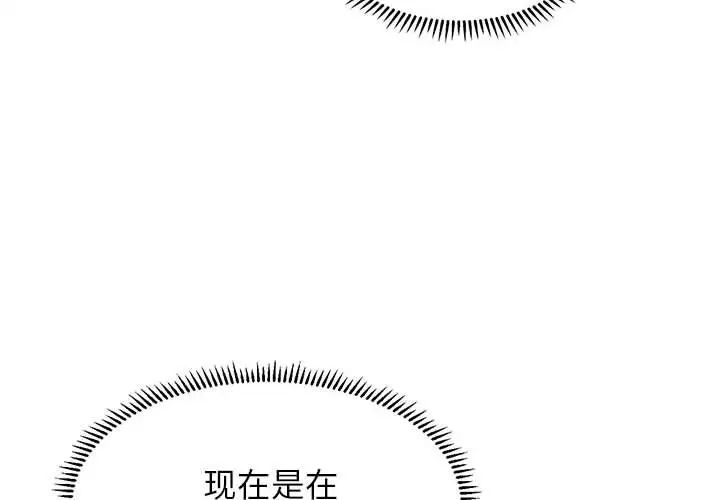 双面人 第9话