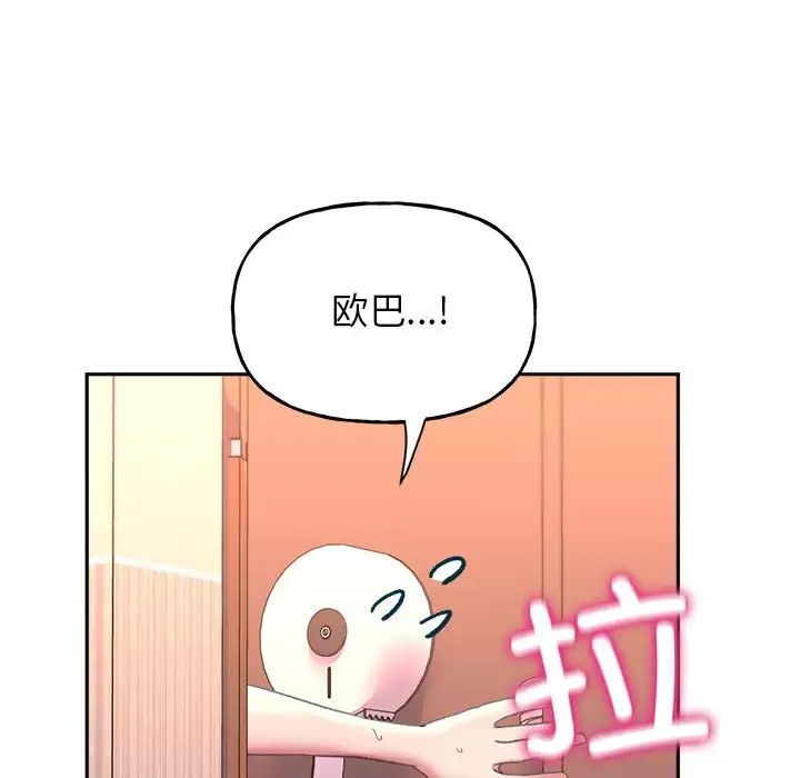 双面人 第9话