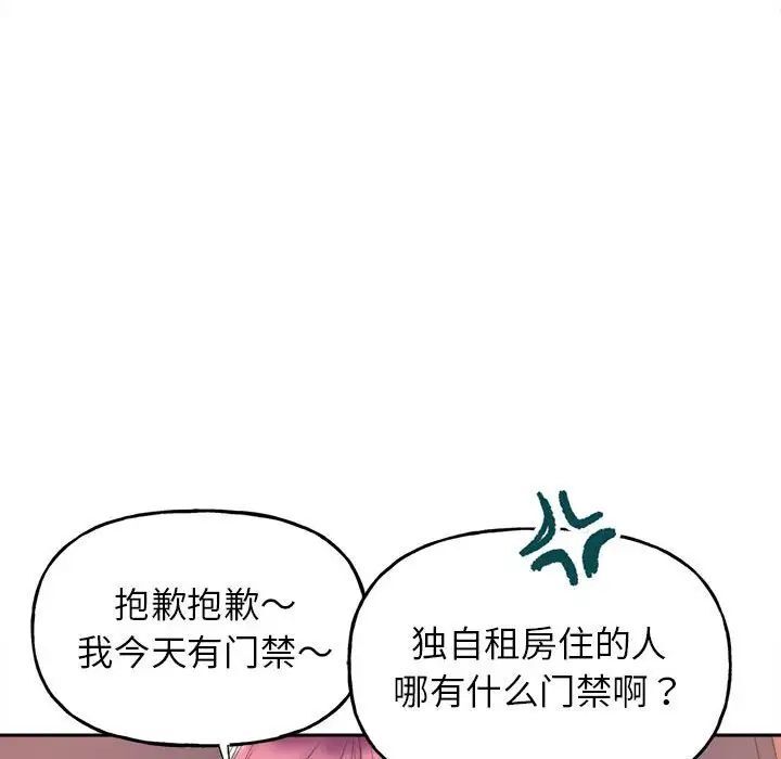 双面人 第3话