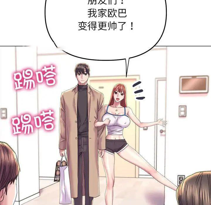 双面人 第13话
