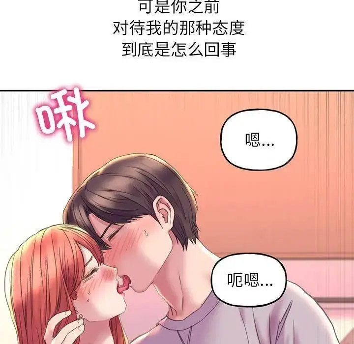 双面人 第4话