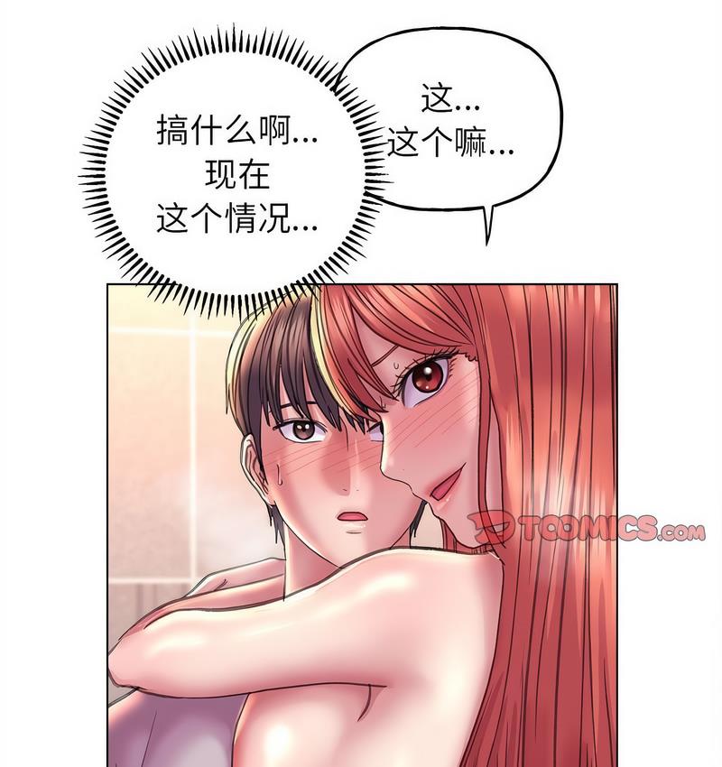 双面人 第11话