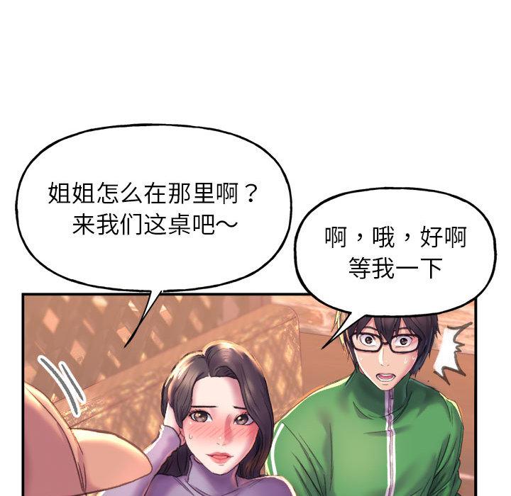 双面人 第1话