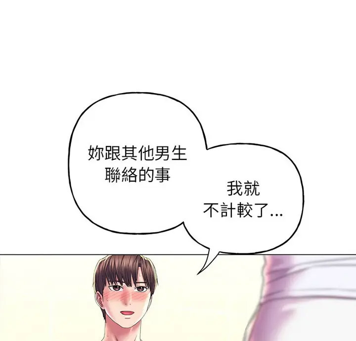 双面人 第10话