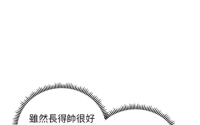 双面人 第12话