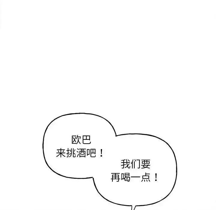双面人 第4话
