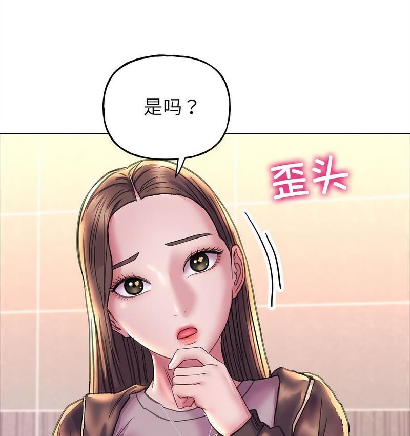 双面人 第11话