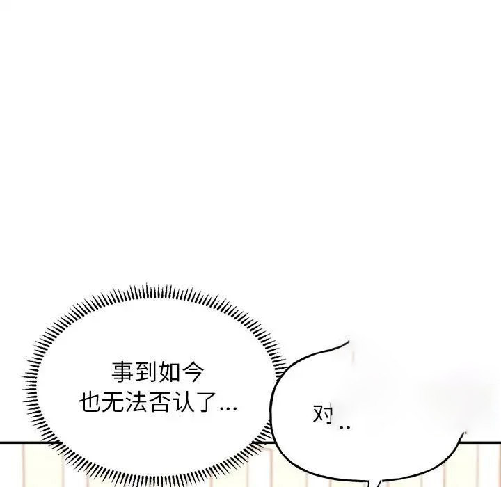 双面人 第9话