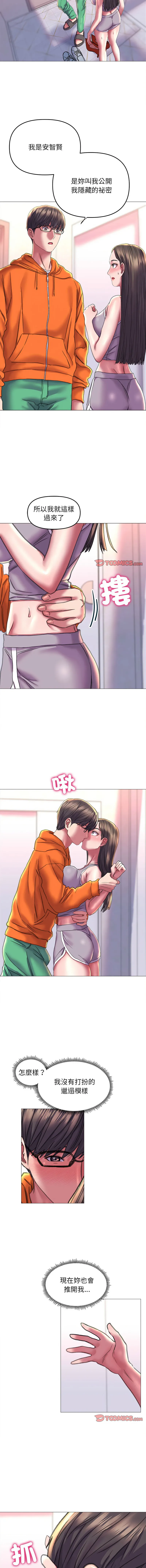 双面人 双面人 第19话