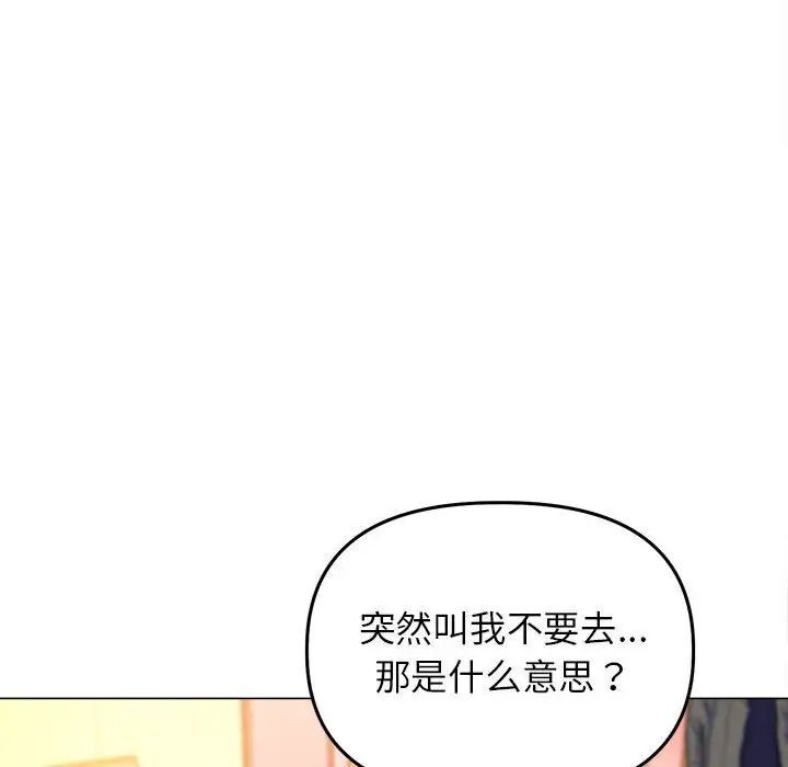 双面人 第13话