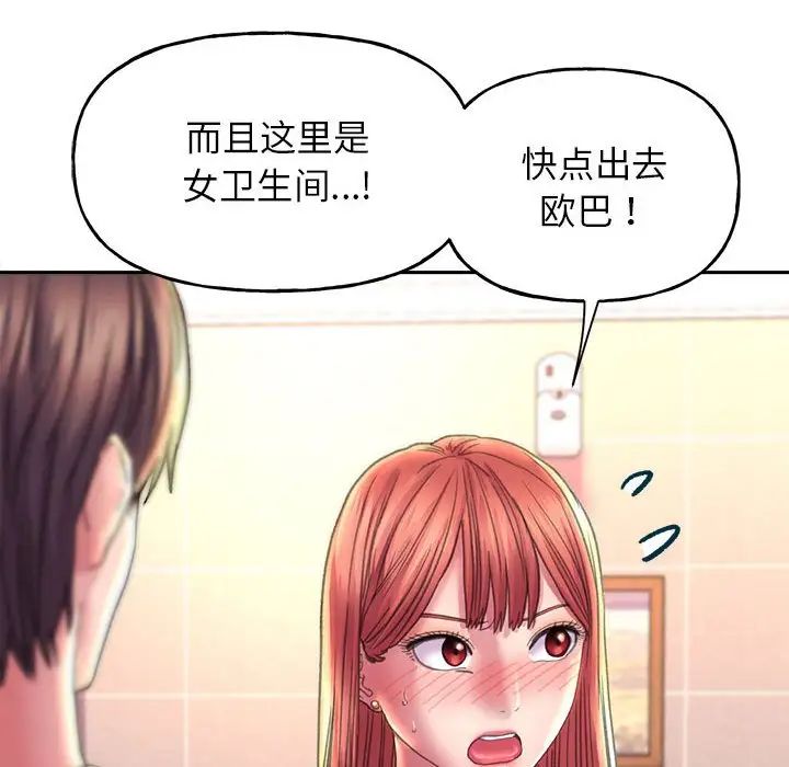 双面人 第9话