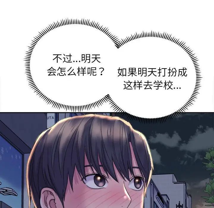 双面人 第3话