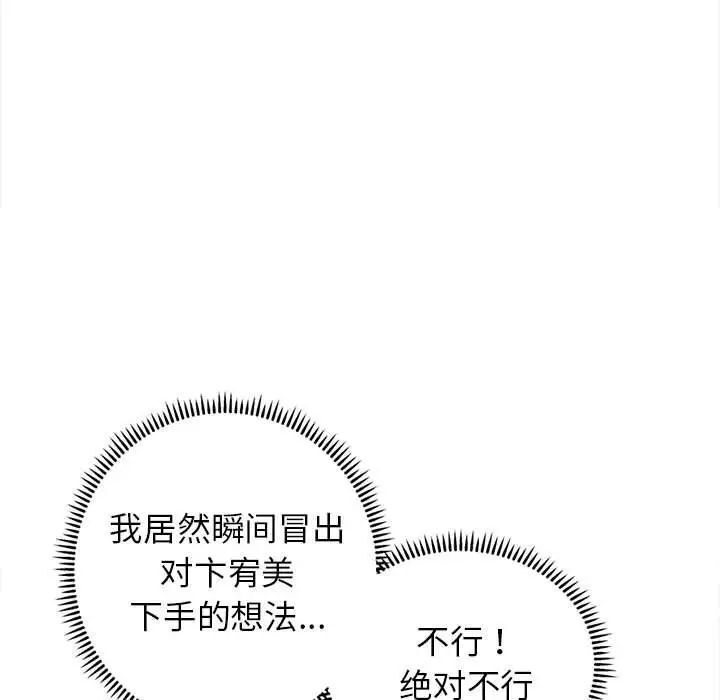 双面人 第3话