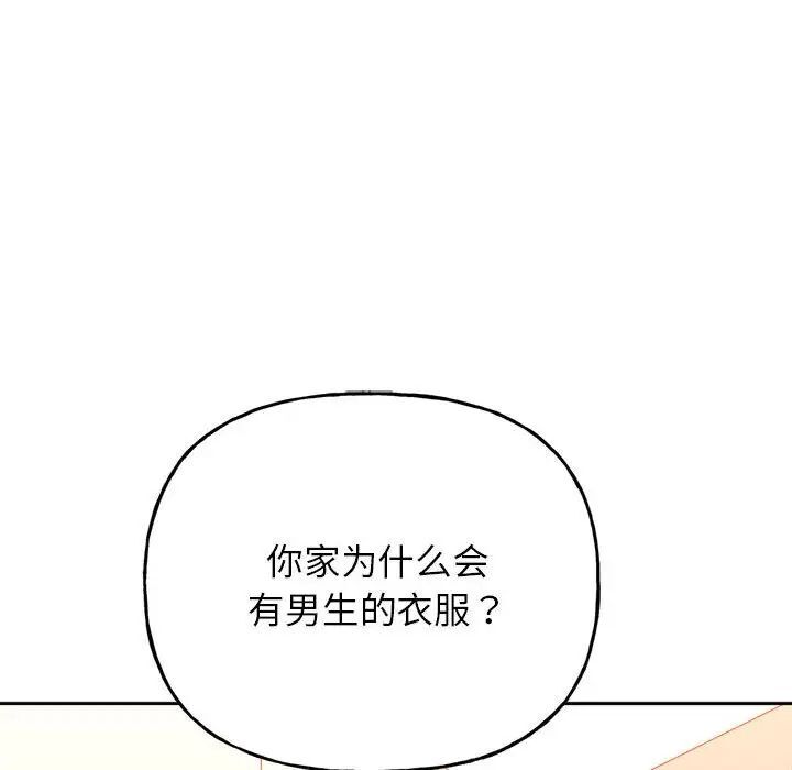 双面人 第3话