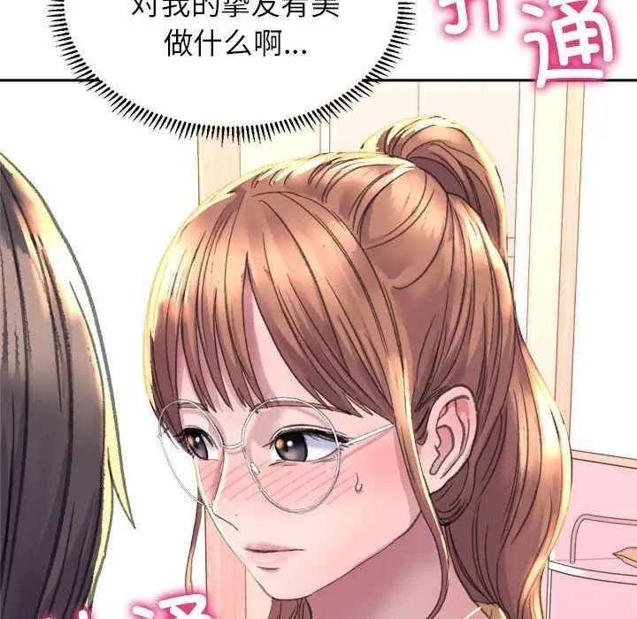 双面人 第3话