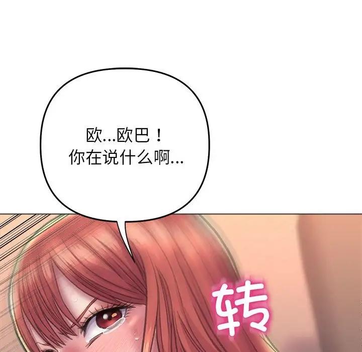 双面人 第17话