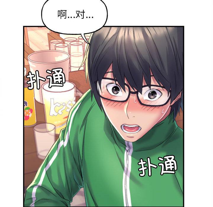 双面人 第1话