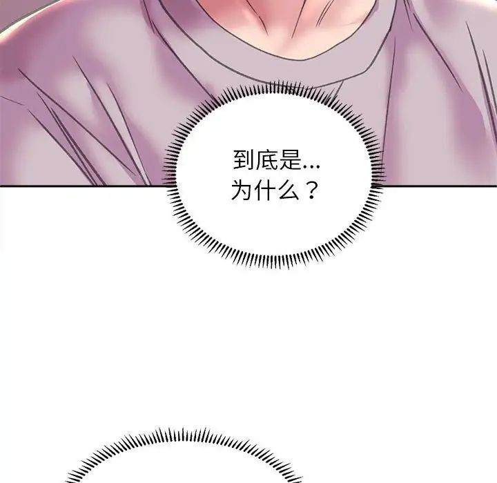 双面人 第9话