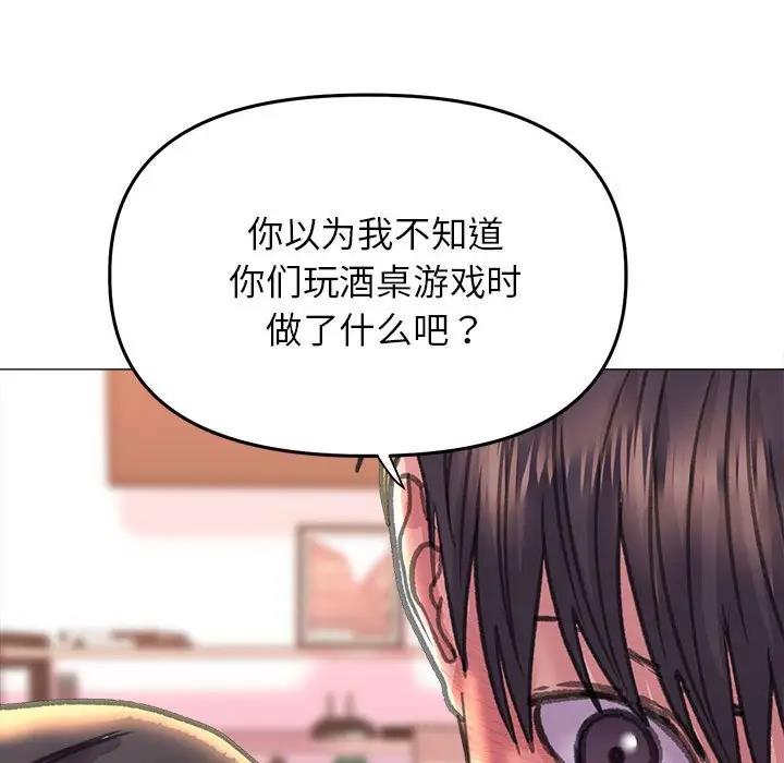双面人 第16话