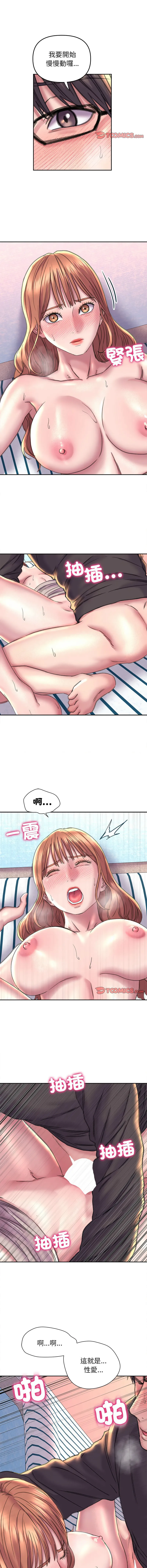 双面人 第24话