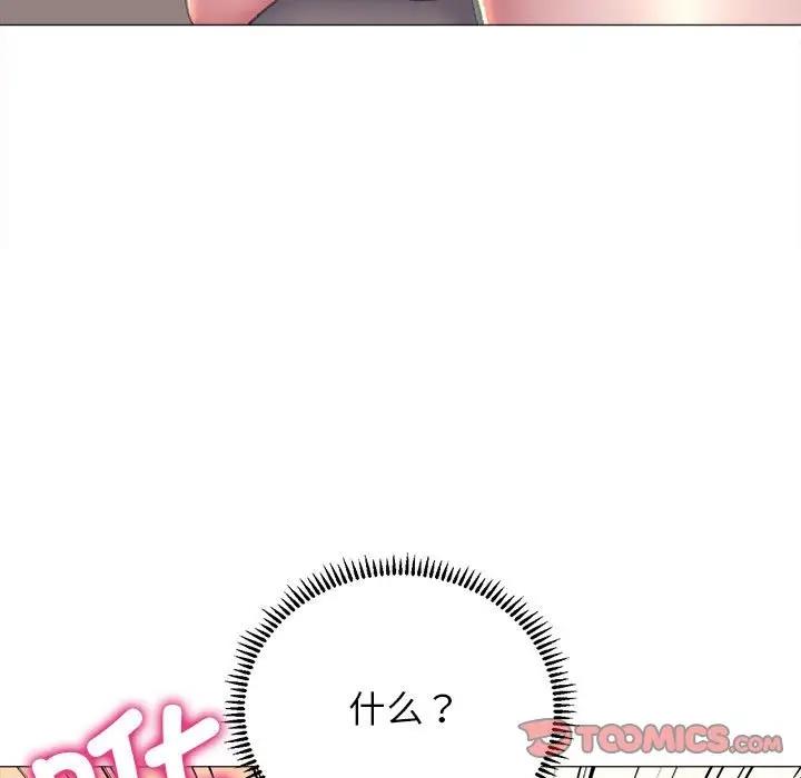 双面人 第17话