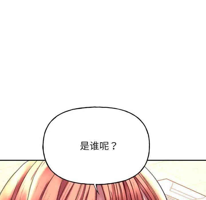 双面人 第3话