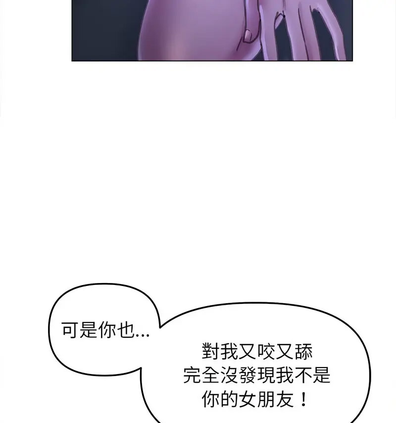 双面人 第14话
