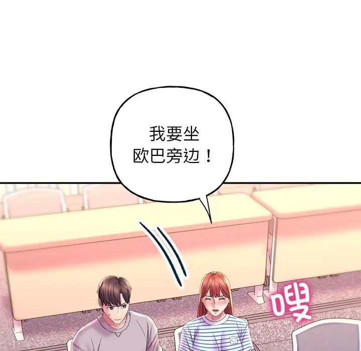 双面人 第9话