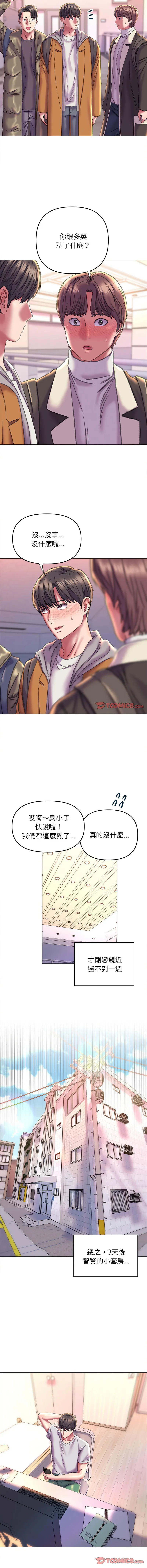 双面人 双面人 第19话