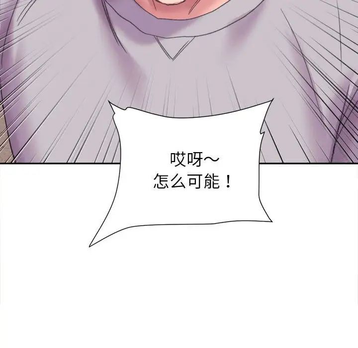 双面人 第3话