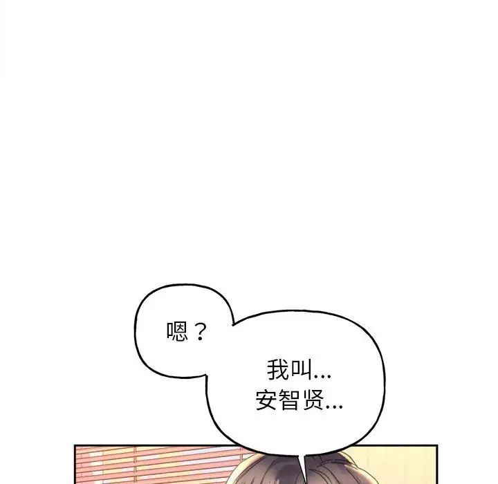 双面人 第3话