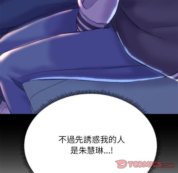 双面人 第8话