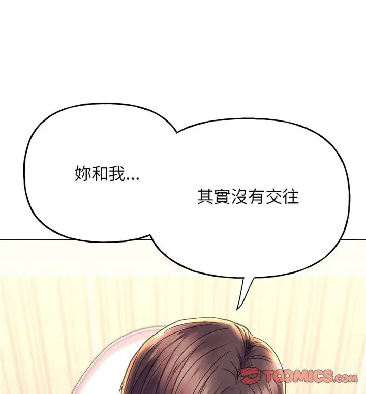双面人 第10话