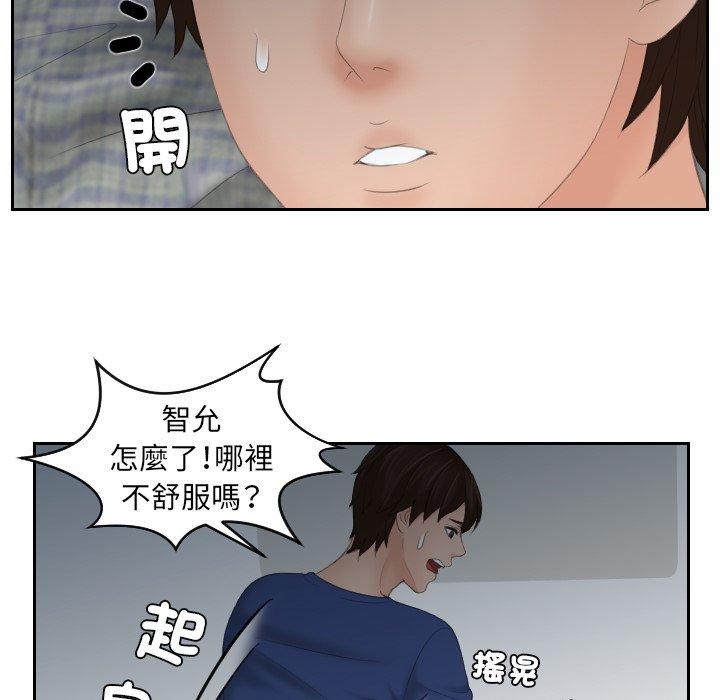 我的完美娃娃/我的专属娃娃 第8话