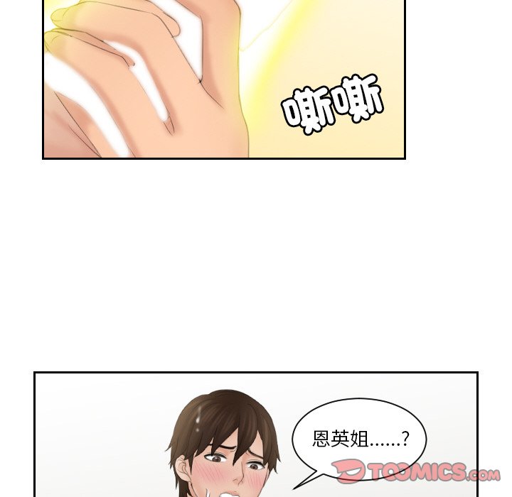 我的完美娃娃/我的专属娃娃 第27话