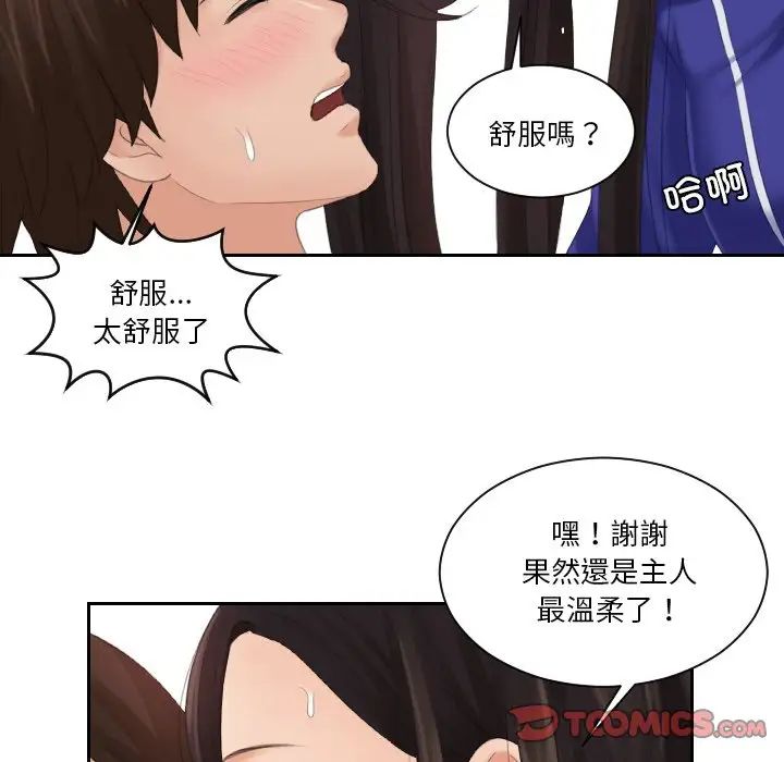 我的完美娃娃/我的专属娃娃 第21话