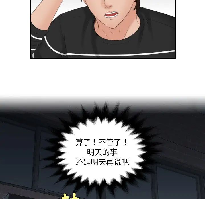 我的完美娃娃/我的专属娃娃 第19话
