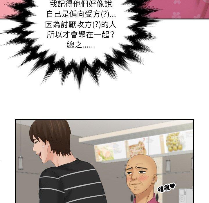 我的完美娃娃/我的专属娃娃 第16话
