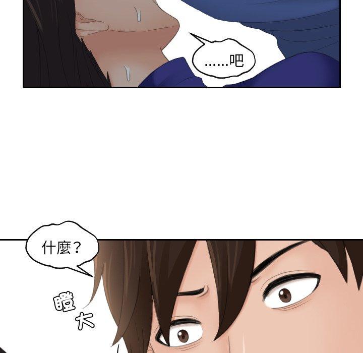 我的完美娃娃/我的专属娃娃 第8话
