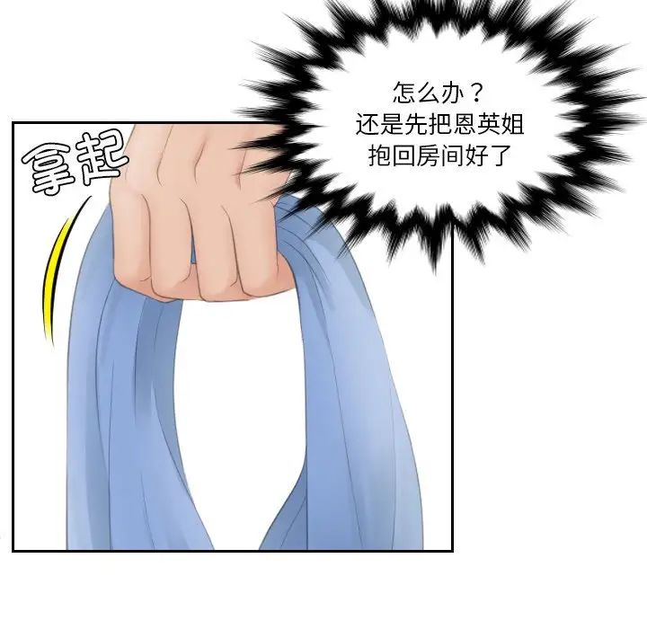 我的完美娃娃/我的专属娃娃 第19话