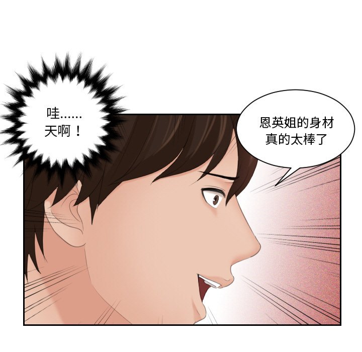 我的完美娃娃/我的专属娃娃 第26话