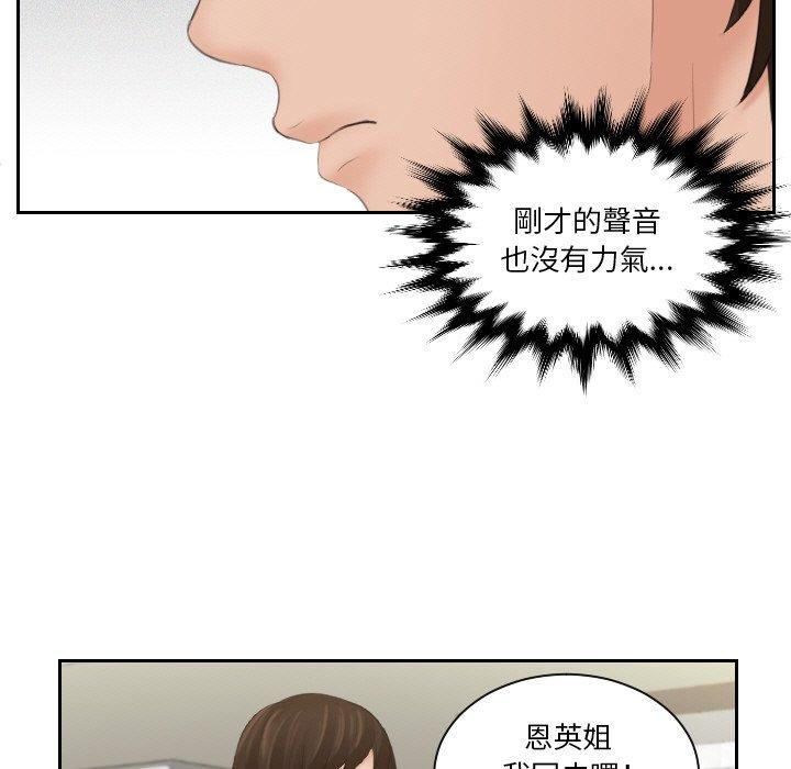 我的完美娃娃/我的专属娃娃 第16话