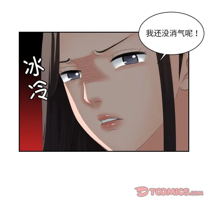 我的完美娃娃/我的专属娃娃 第29话