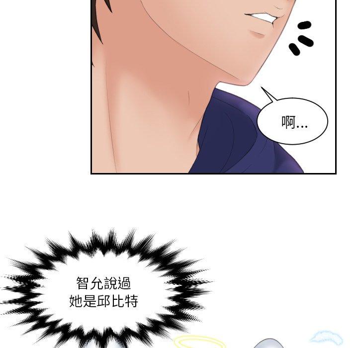 我的完美娃娃/我的专属娃娃 第13话