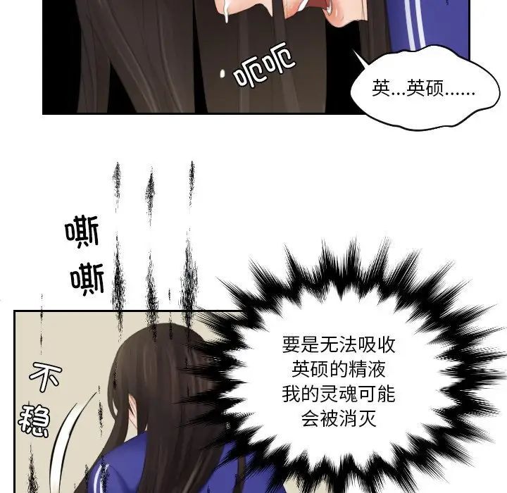 我的完美娃娃/我的专属娃娃 第20话