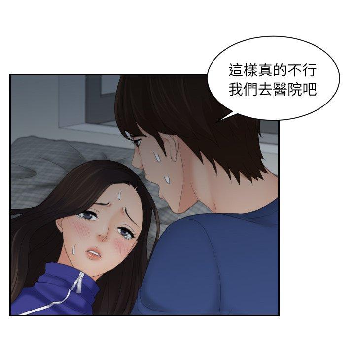 我的完美娃娃/我的专属娃娃 第8话
