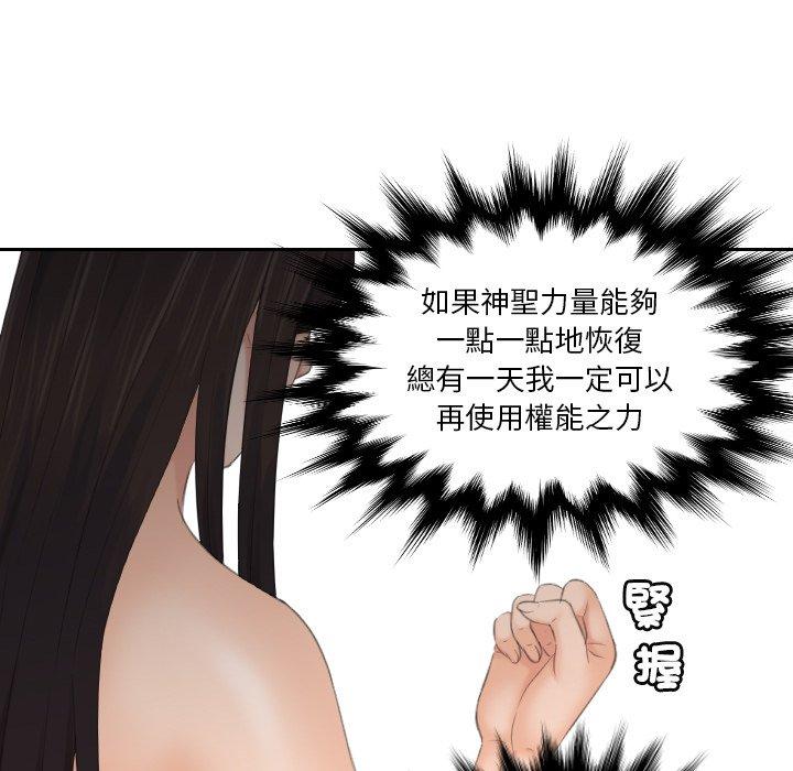 我的完美娃娃/我的专属娃娃 第10话