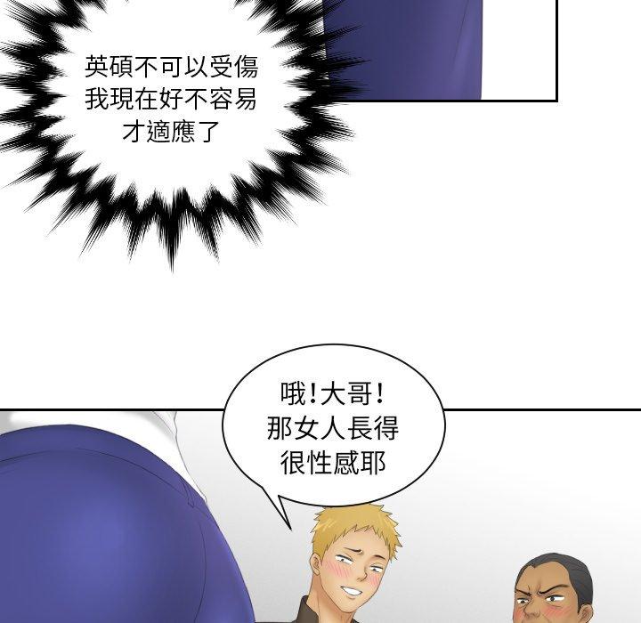 我的完美娃娃/我的专属娃娃 第11话