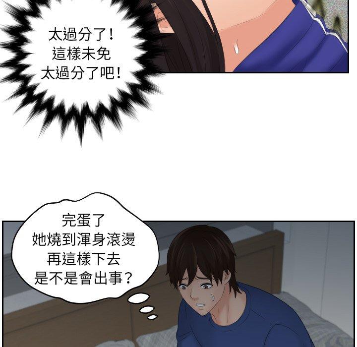 我的完美娃娃/我的专属娃娃 第8话