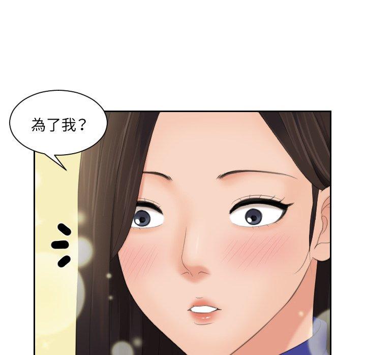 我的完美娃娃/我的专属娃娃 第7话